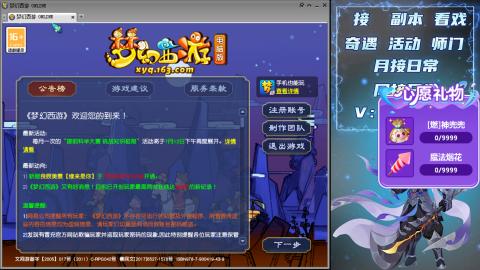 全服接暑假活动