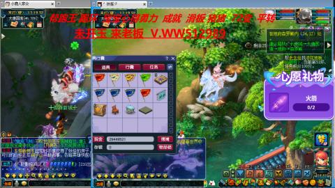 520双倍积分预定中