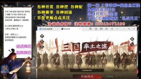 [3]配将开荒修车找号冲榜