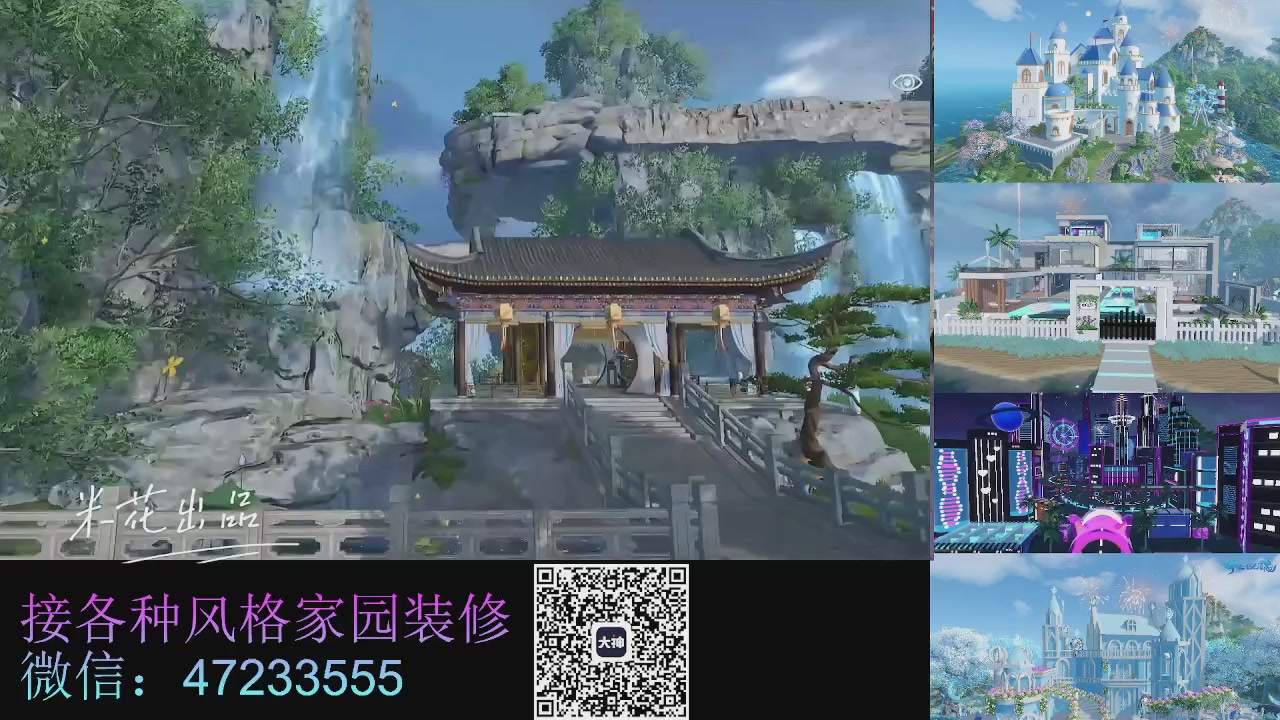 家园装修