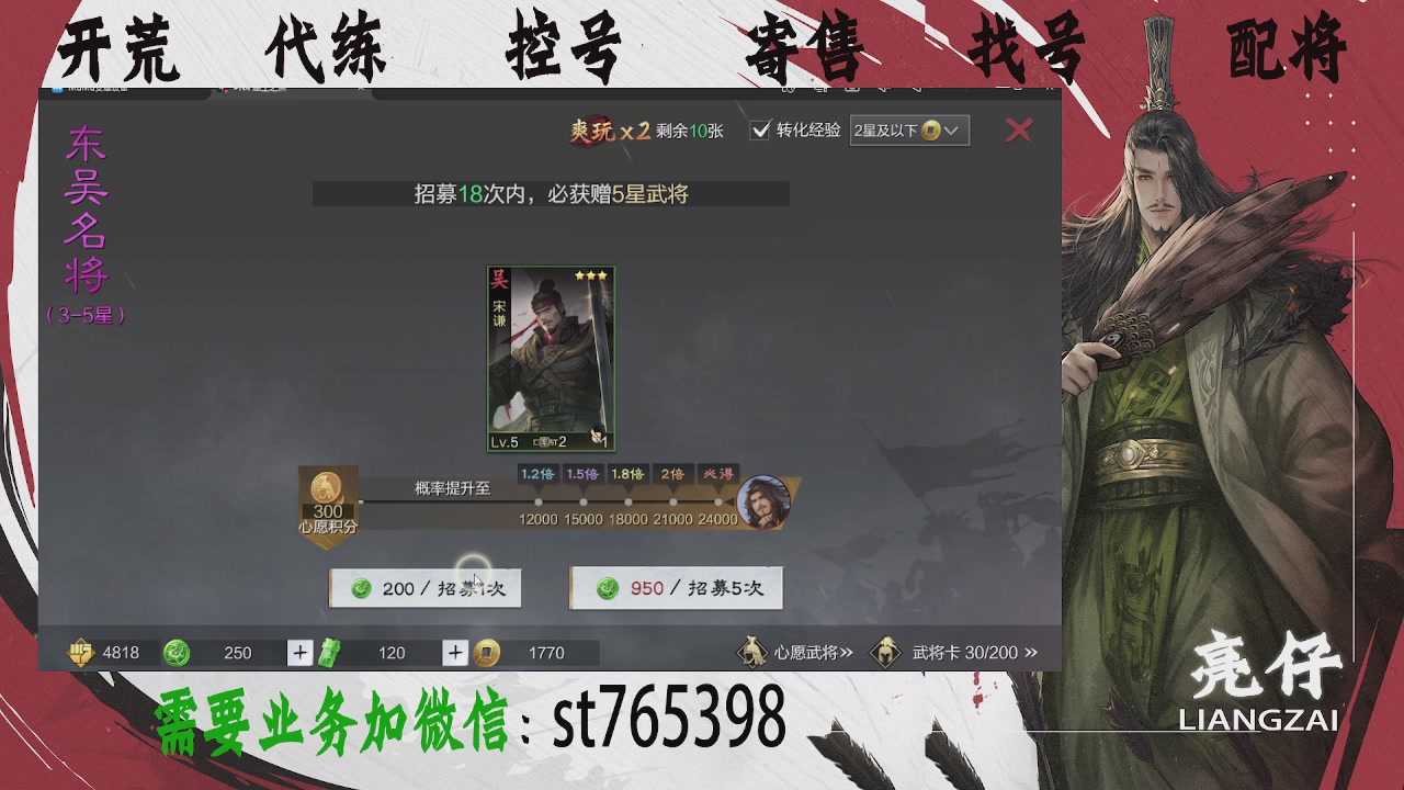 接开荒，控号，寄售，找号