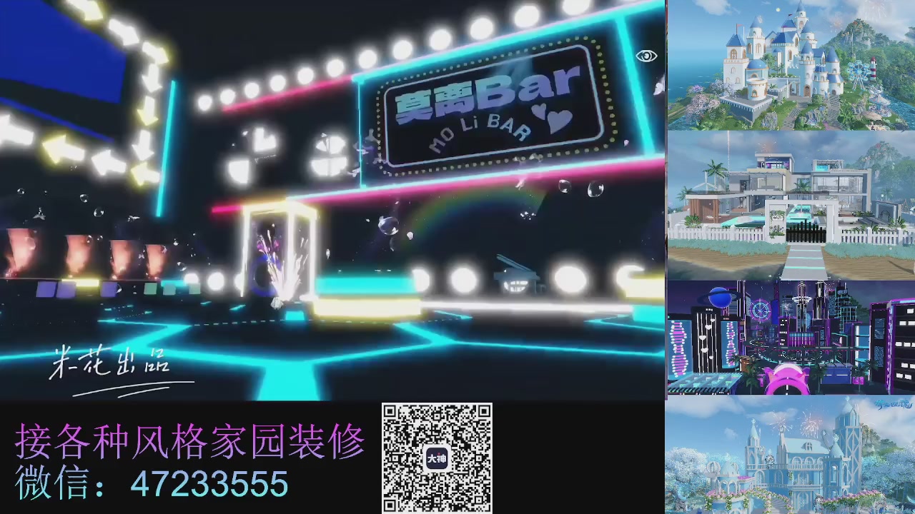 家园装修