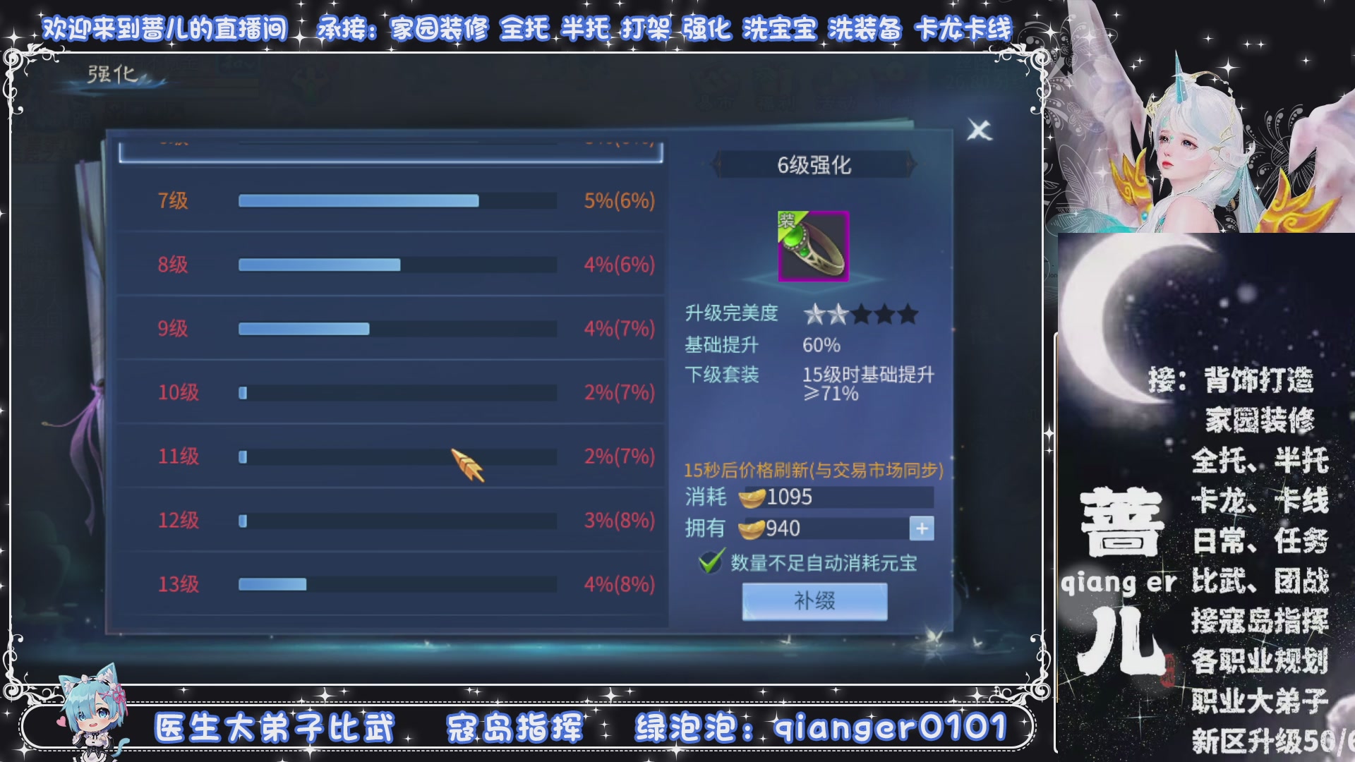 接托管打架打造升级，有单就接