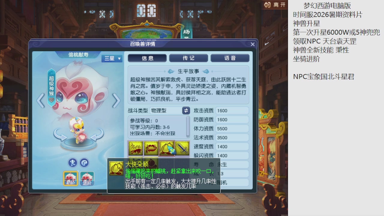 梦幻西游新资料片开发测试回顾