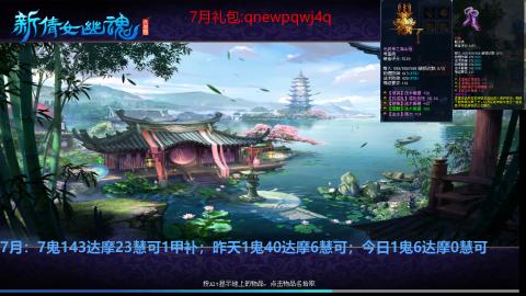 每日一鬼成就能否延续？
