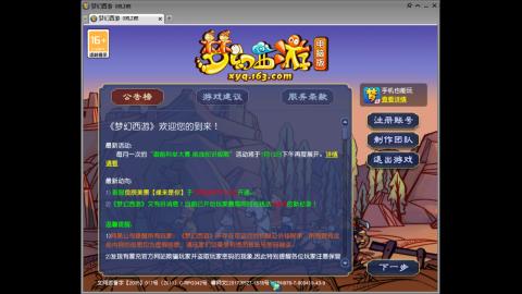 欢迎各位大侠光临！
