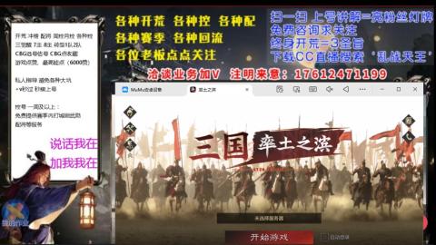 [3]配将开荒修车找号冲榜