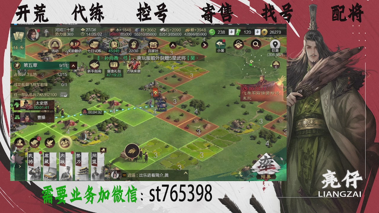 接开荒，控号，寄售，找号