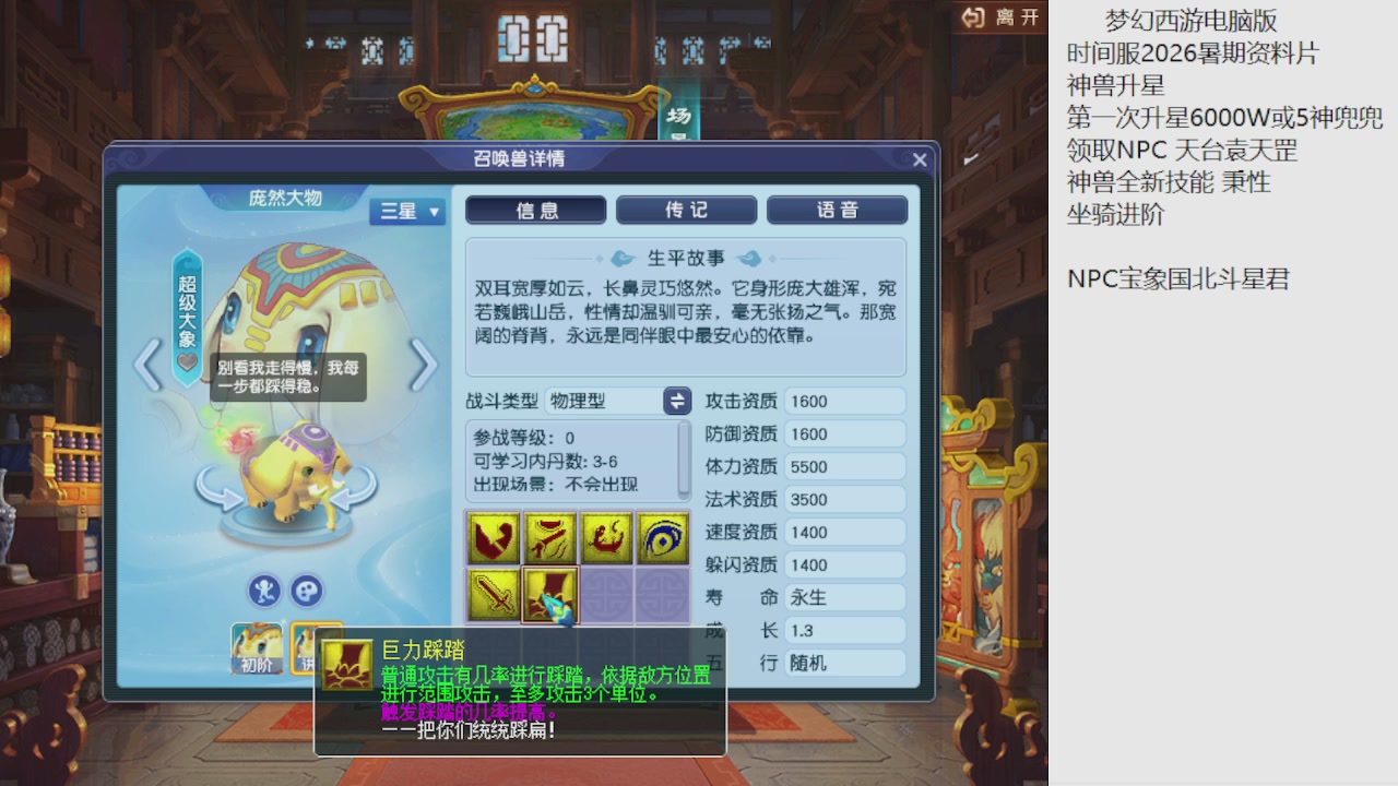 梦幻西游新资料片开发测试回顾