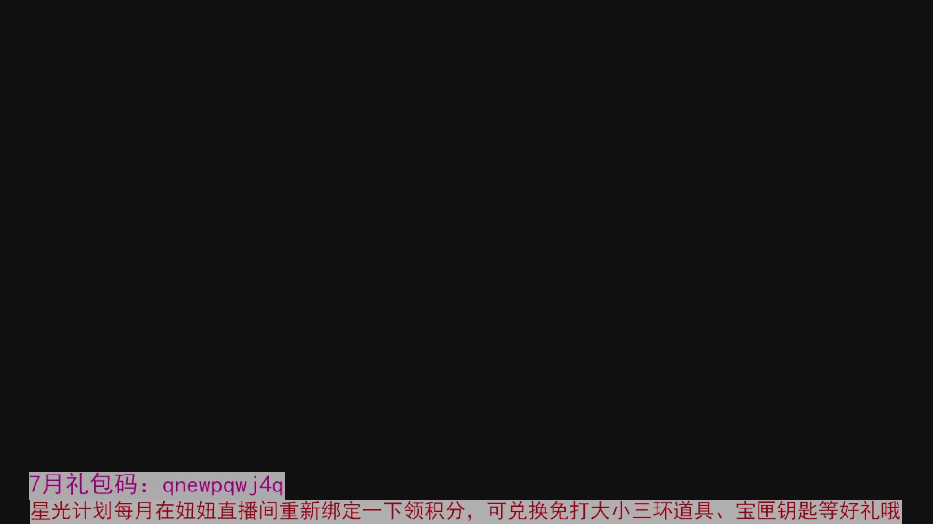 领星光积分啦，快来快来
