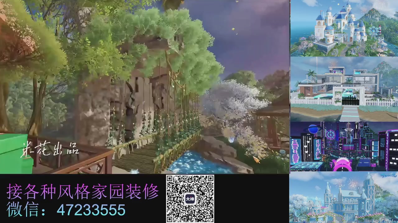 家园装修