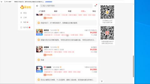 群雄决赛