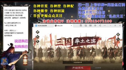 [3]配将开荒修车找号冲榜