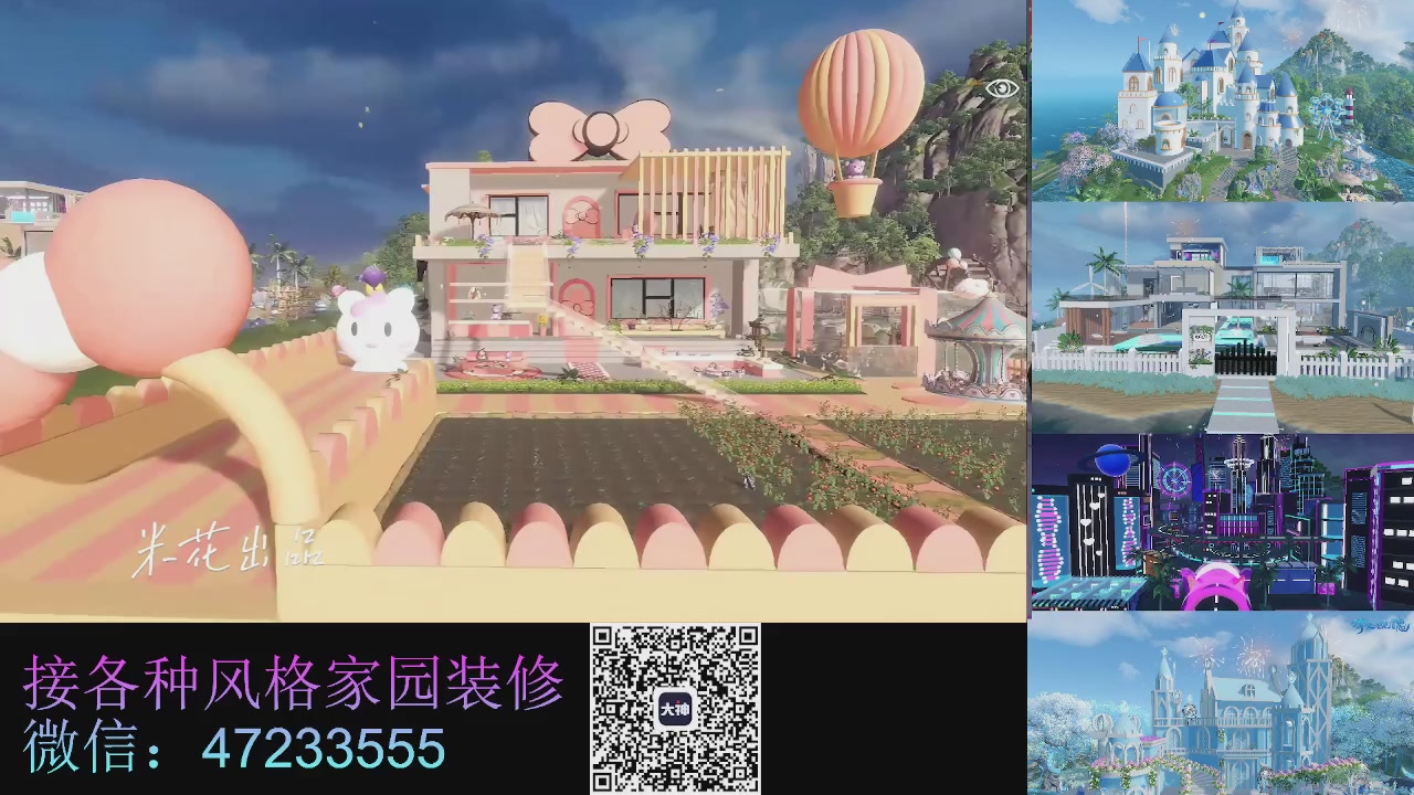 家园装修