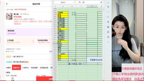 交易服覆盖所有区  收物资