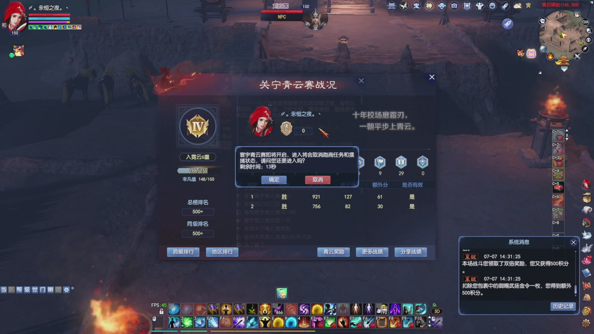 星光快来领积分换钥匙/五色土