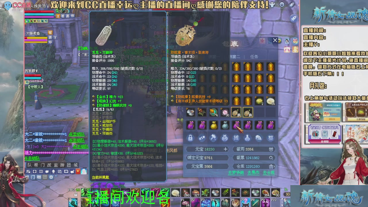 幸运ღ灰灰的直播间