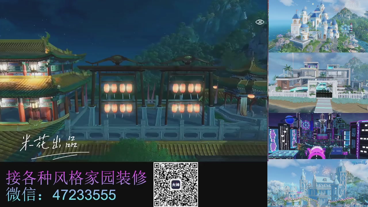 家园装修