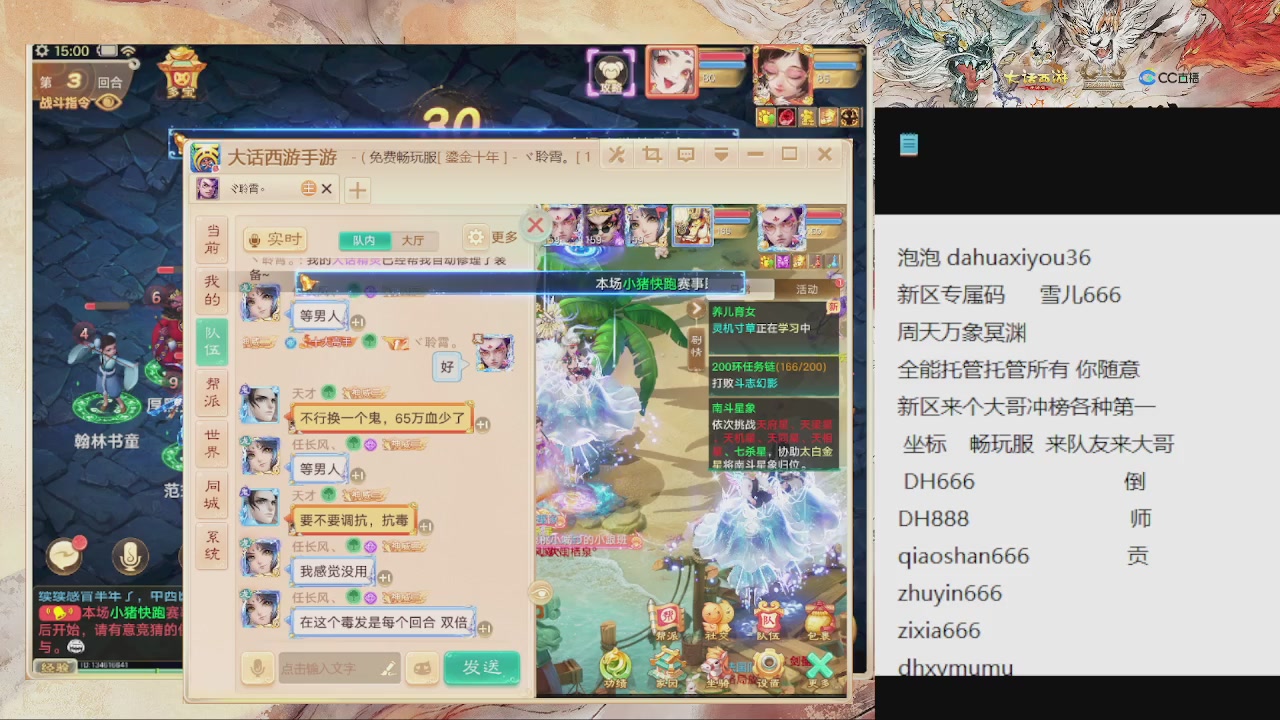 福利码 雪儿666 全能管家来啦