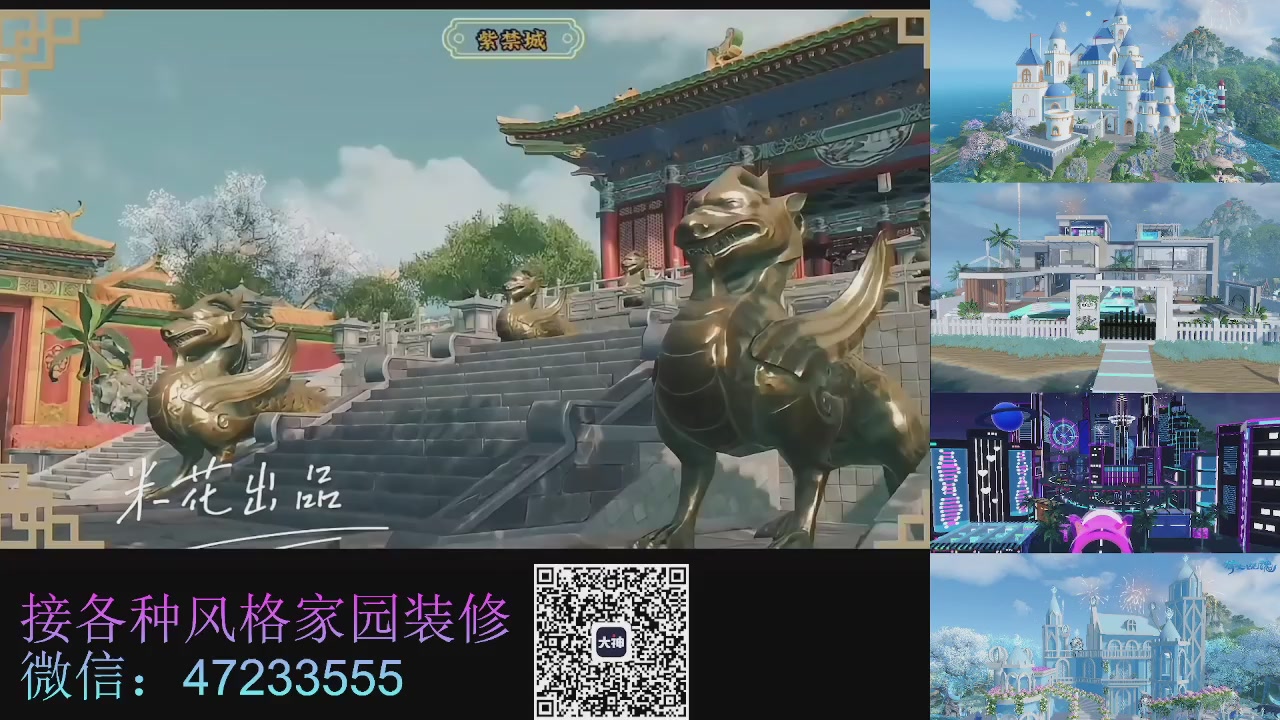 家园装修