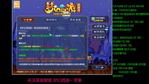 暴击流大唐4法