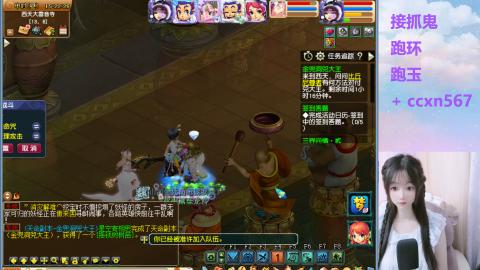 接跑环 跑玉 抓鬼