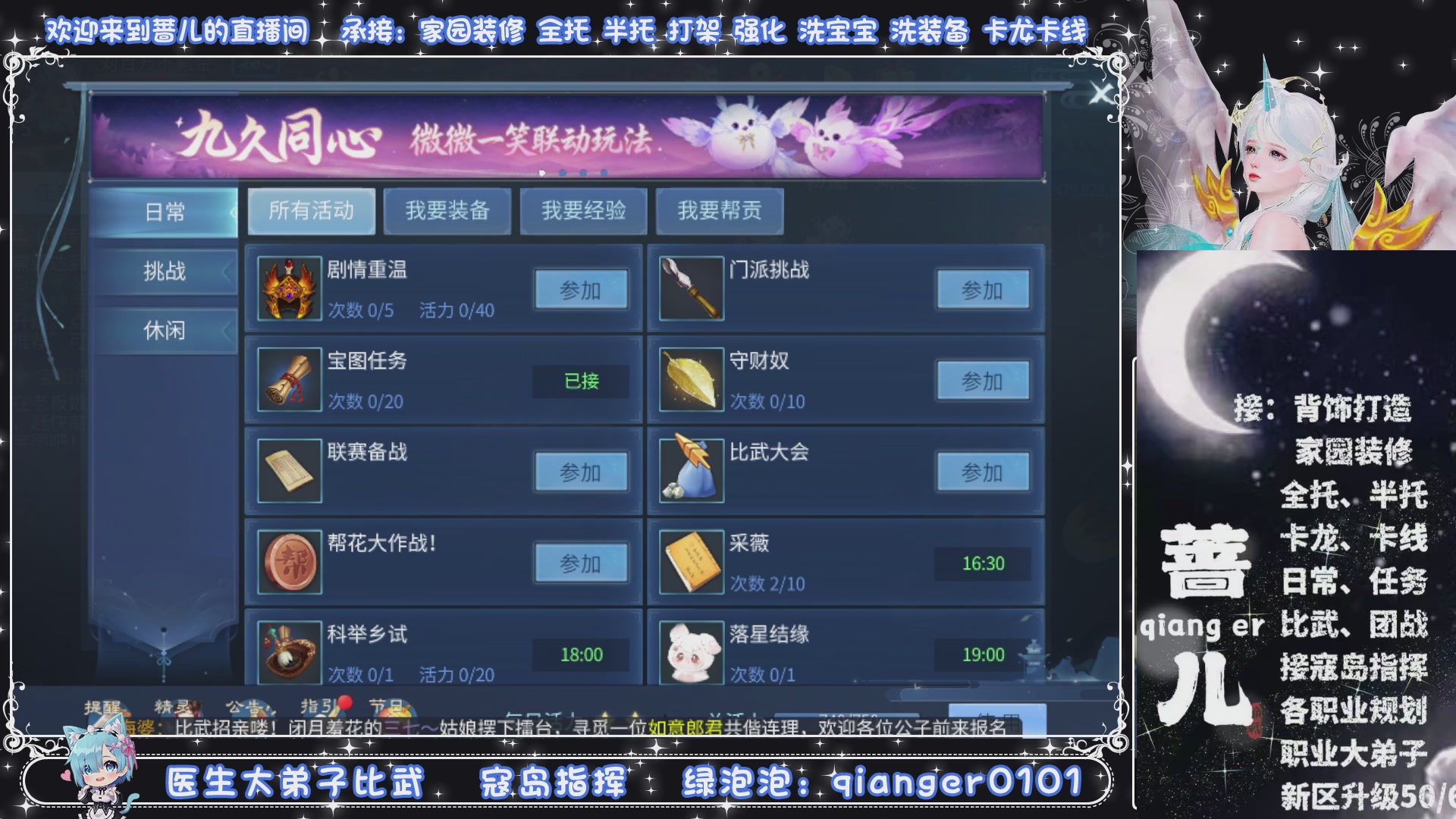 接托管打架打造升级，有单就接
