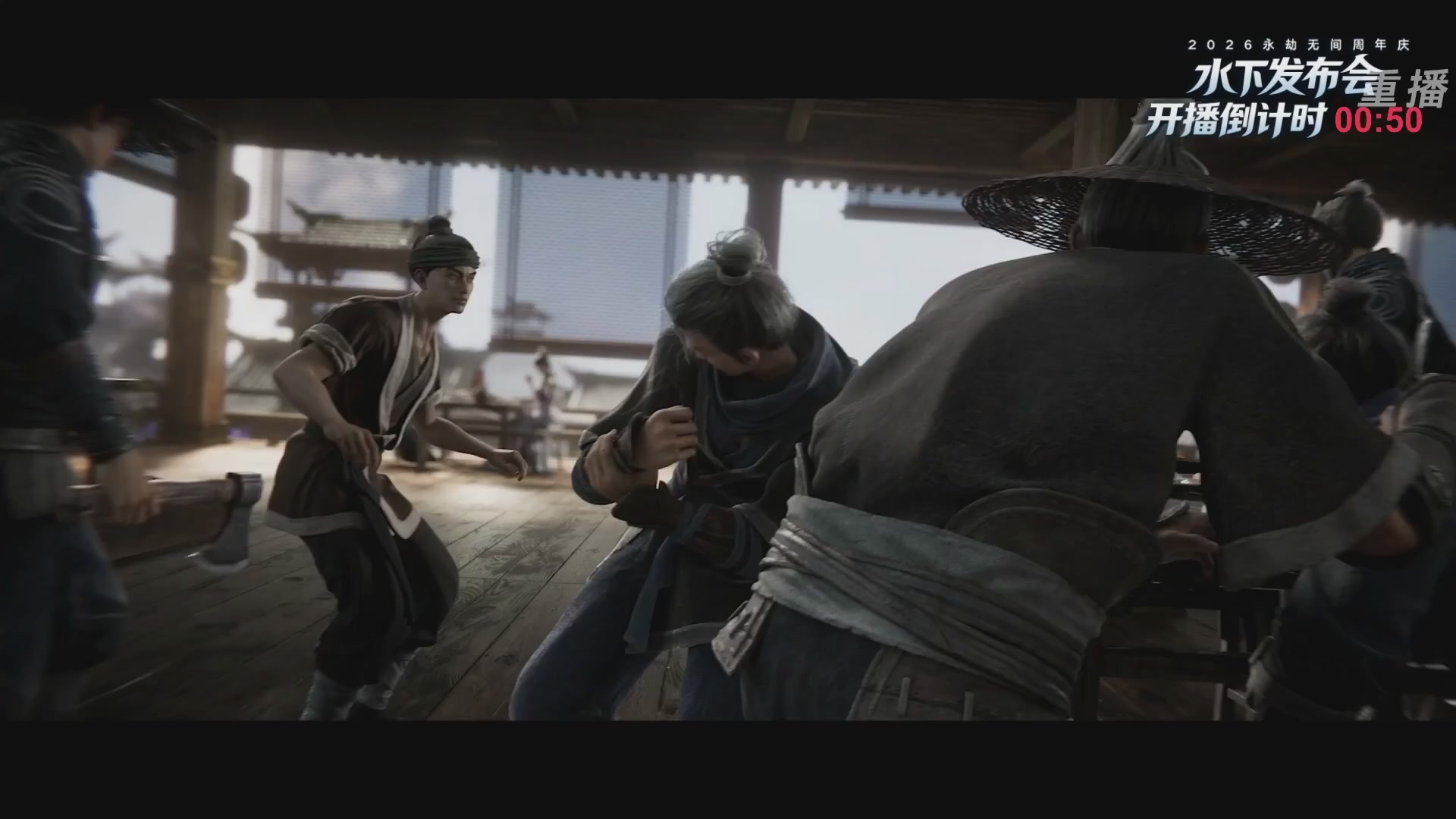 【重播】2026《永劫无间手游》周年庆