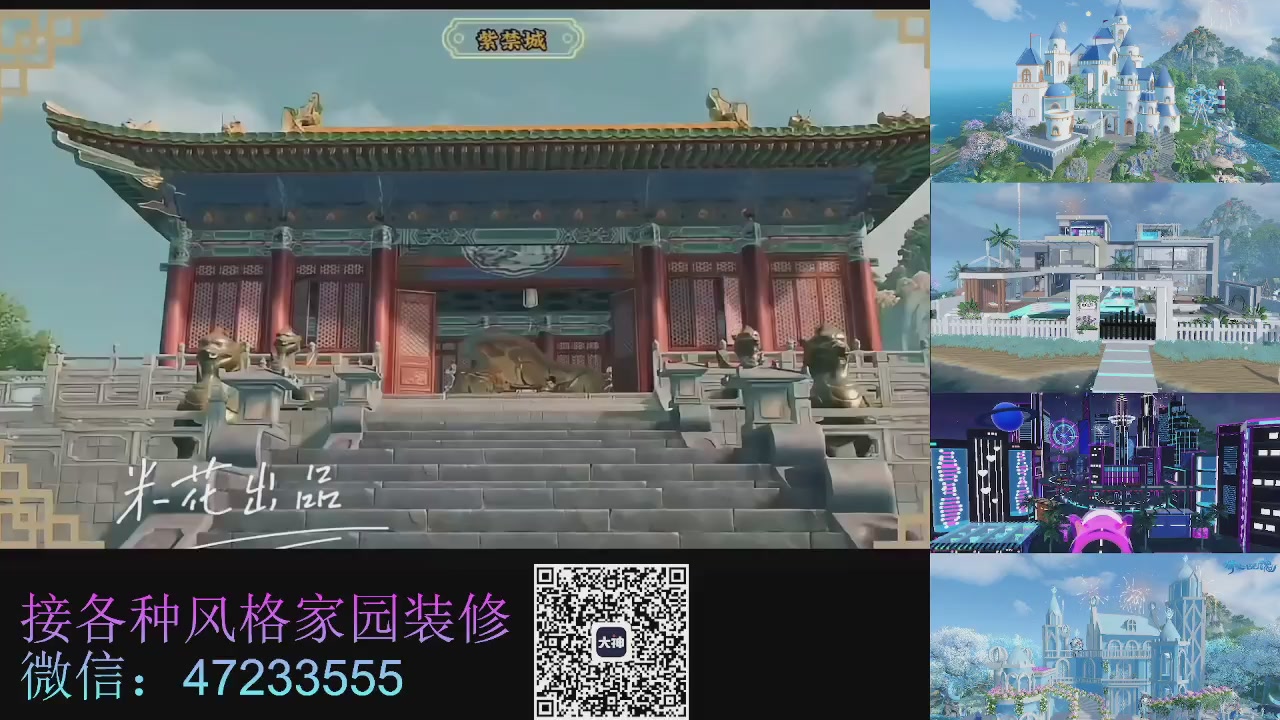 家园装修