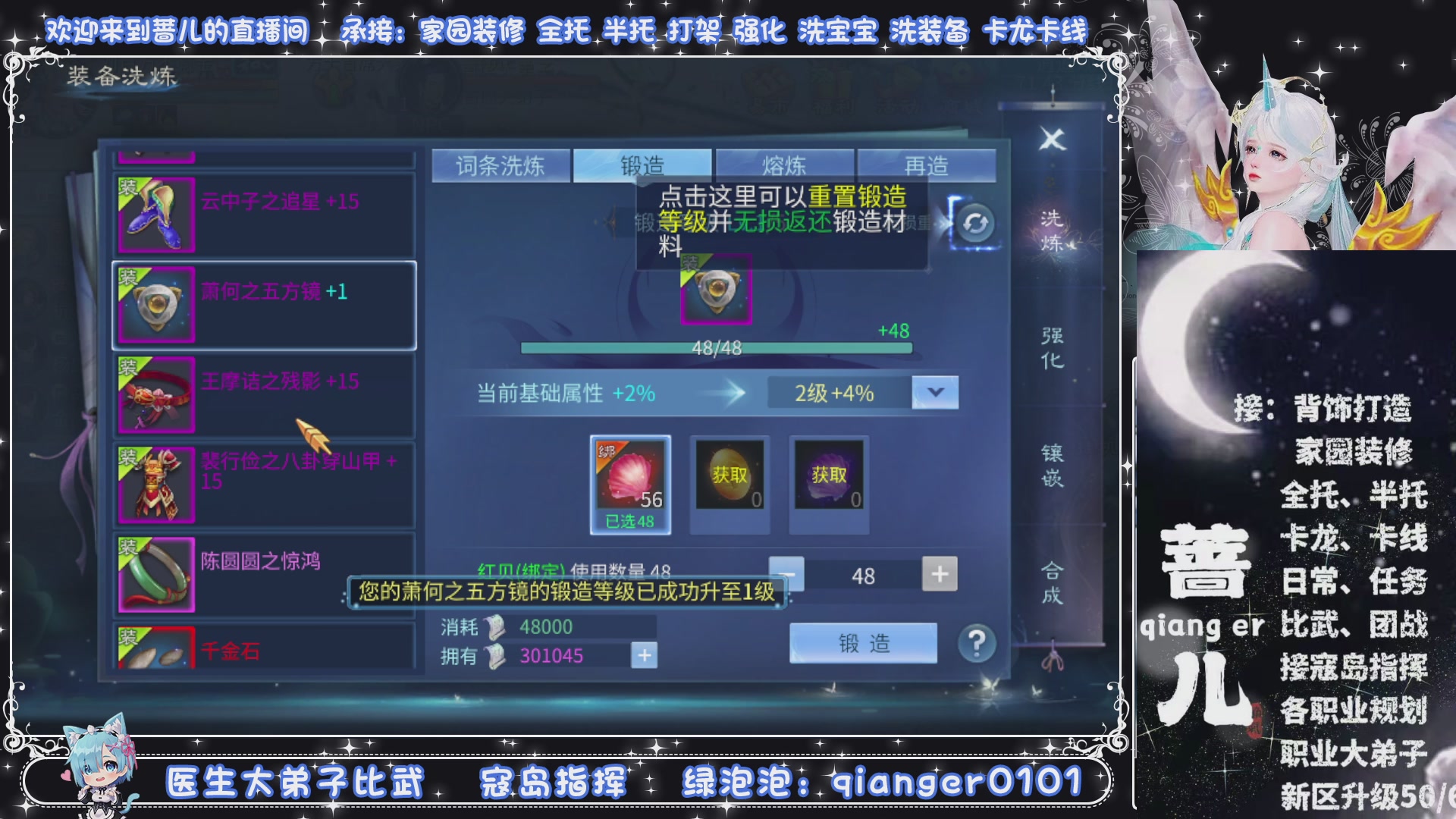 接托管打架打造升级，有单就接