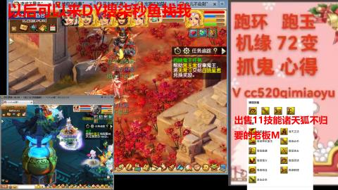 全服接 跑环 跑玉 机缘 72变 抓鬼