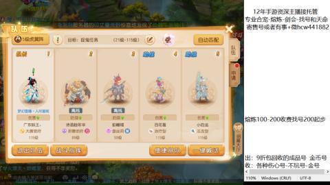 接熔练-估价找号-金银-托管剑会练宠月饼