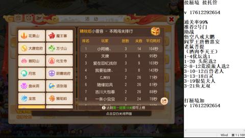 轻享服蜃境九转剑会天命岱庙