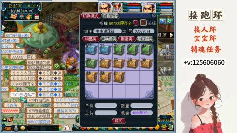 接跑环 接宠环 人环 接跑玉