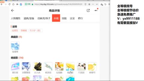 全等级帮找号细节估价