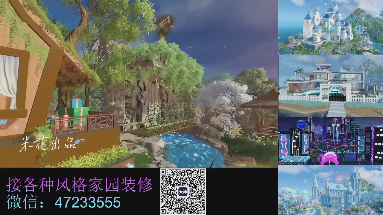 家园装修