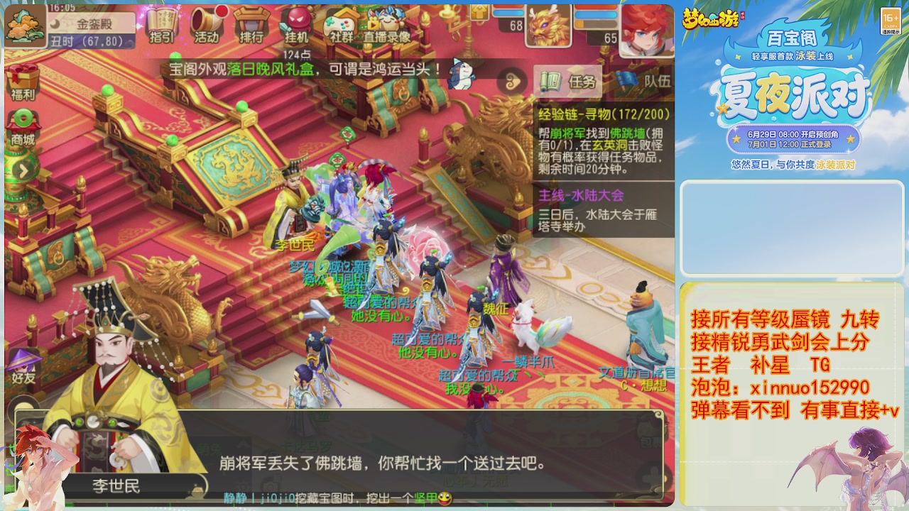 接蜃镜九转剑会TG 走起