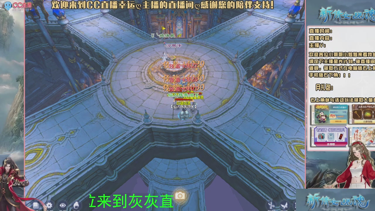 幸运ღ灰灰的直播间