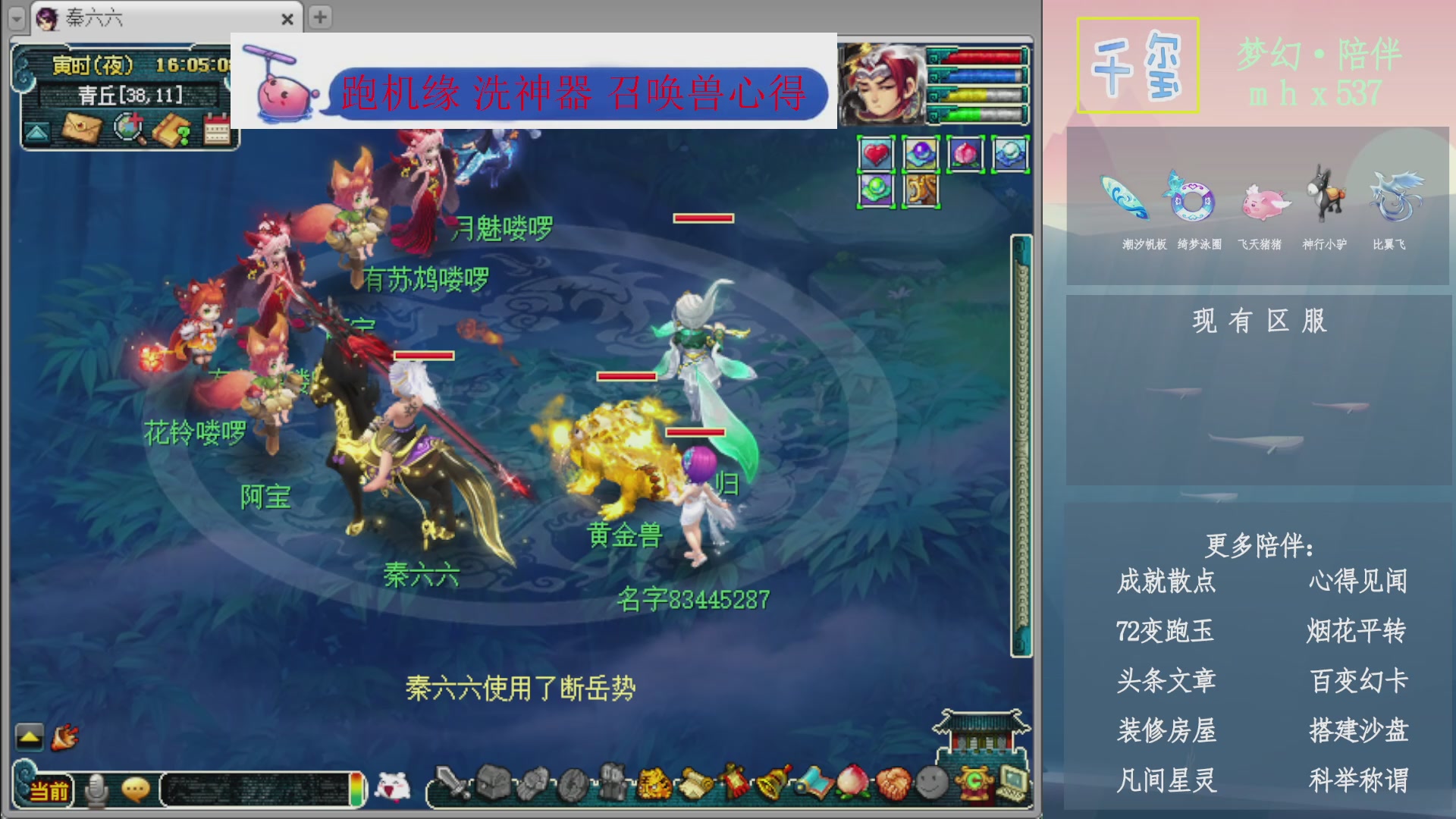 科举成就积分帆板猪72变山河心得机缘幻卡