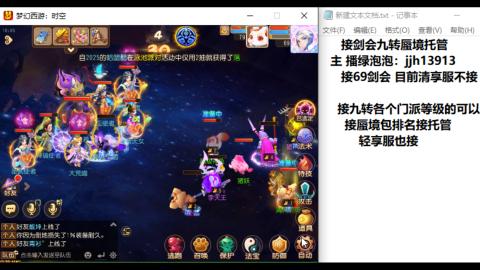 超专业接蜃境九转托管