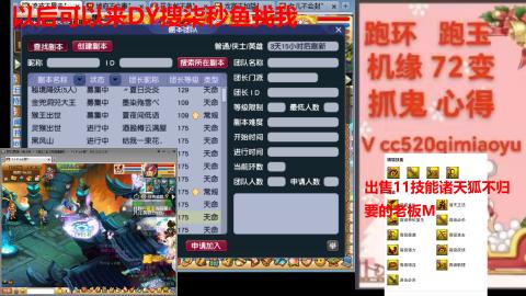 全服接 跑环 跑玉 机缘 72变 抓鬼