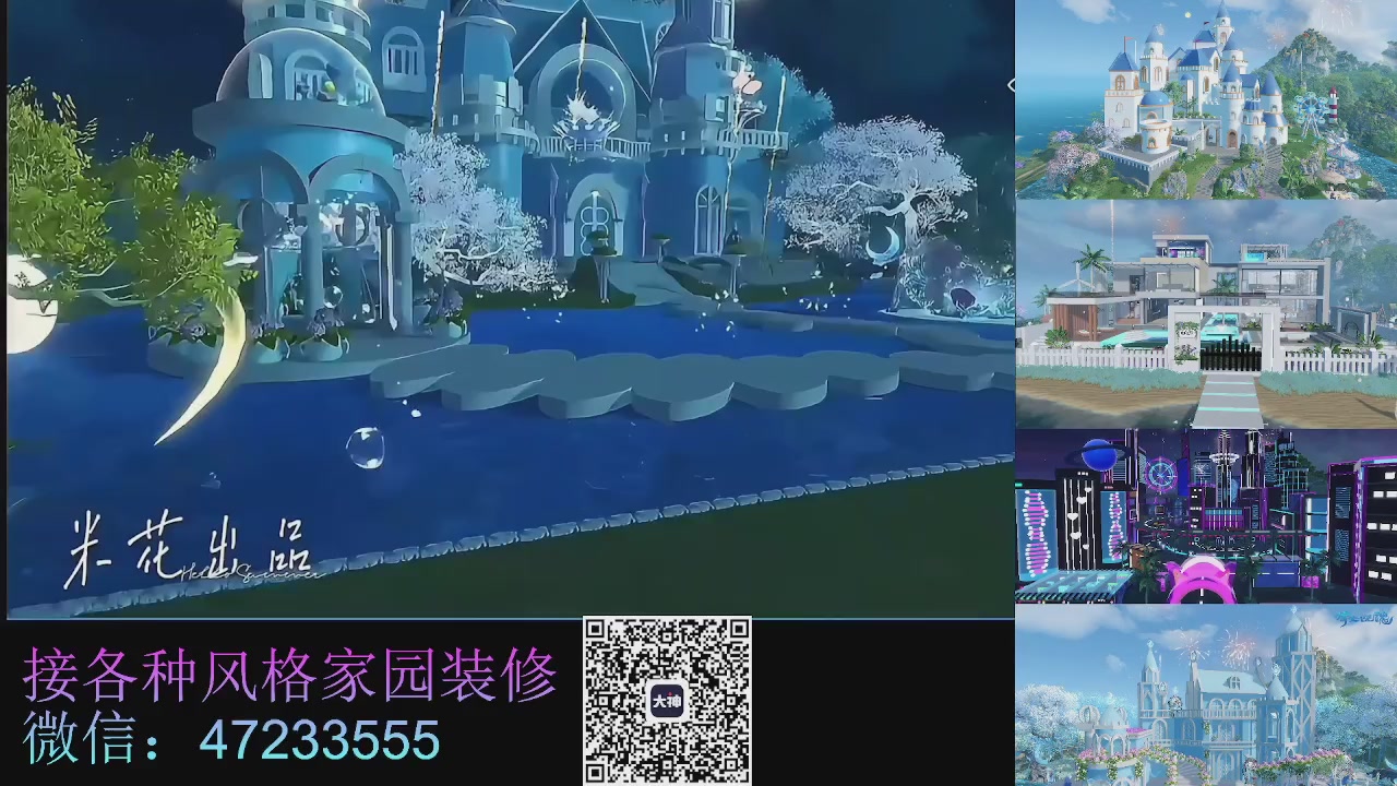家园装修