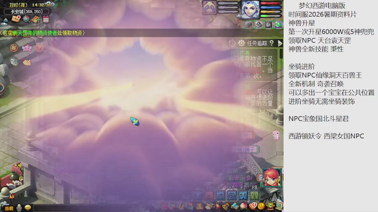 梦幻西游新资料片开发测试回顾