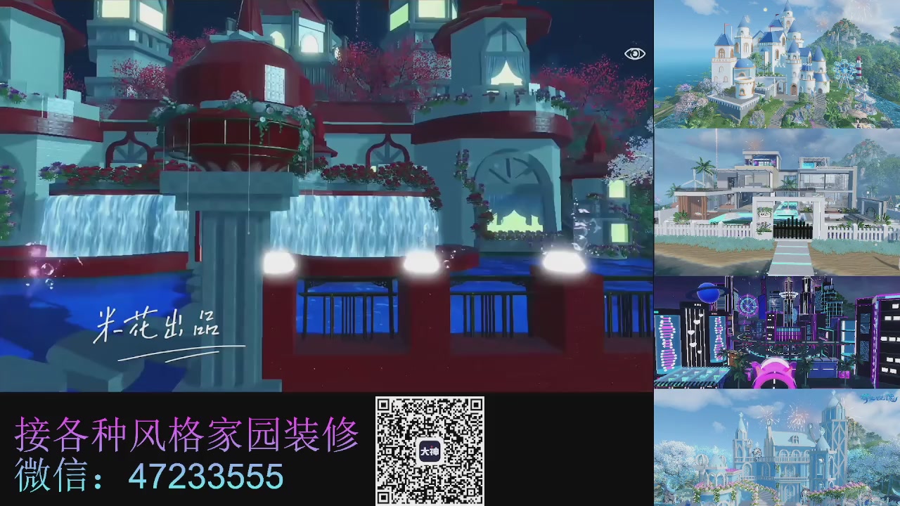 家园装修