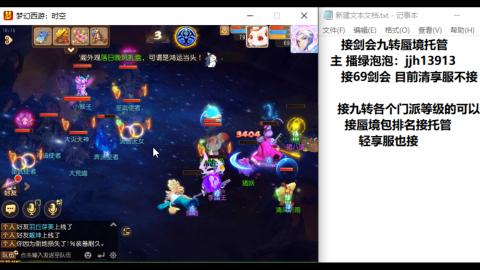 超专业接蜃境九转托管