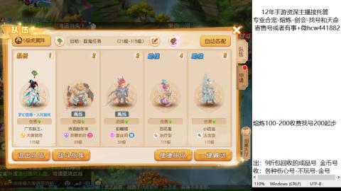 接熔练-估价找号-金银-托管剑会练宠月饼