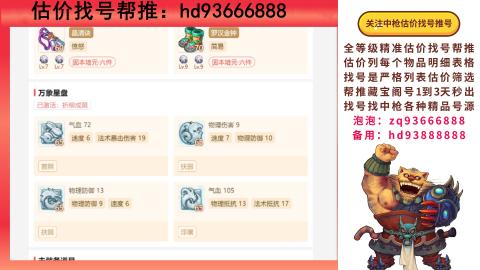 第一估价找号帮推  物价把控师让你买卖无