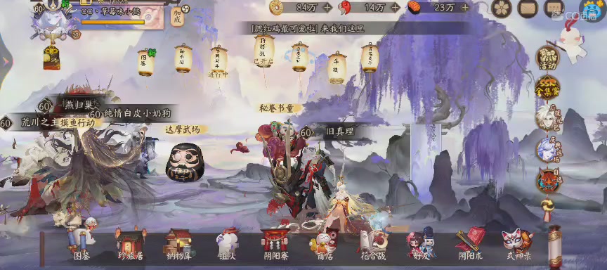 绝版晴明扇投放点