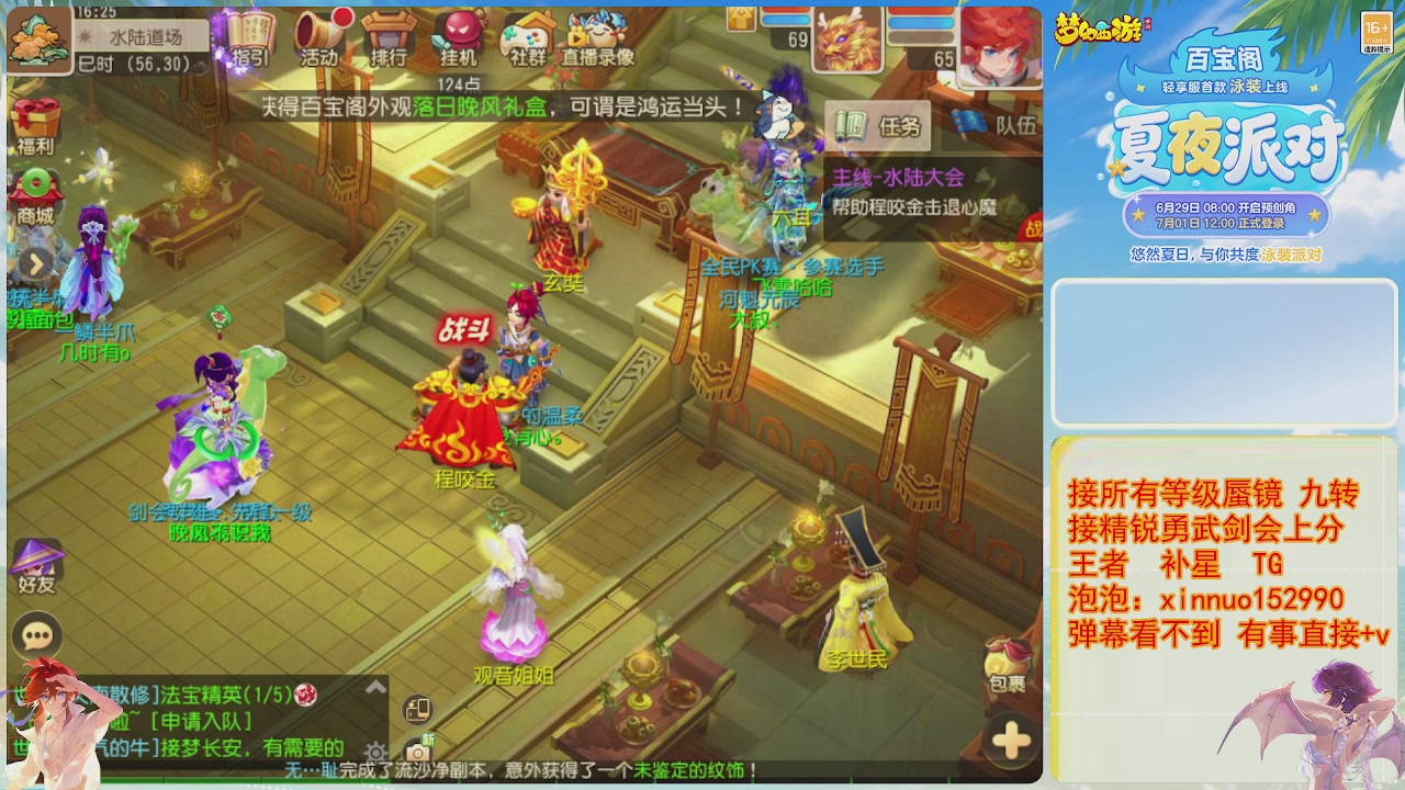 接蜃镜九转剑会TG 走起