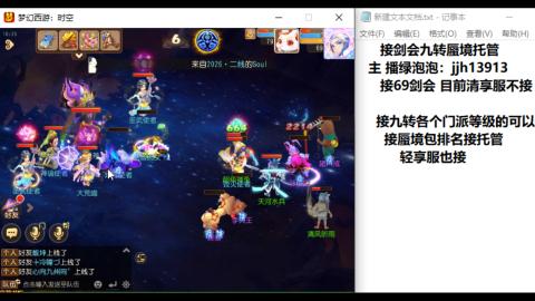 超专业接蜃境九转托管
